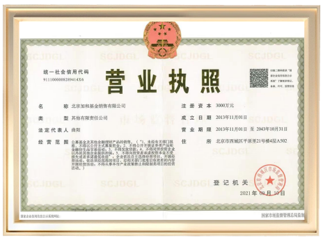 营业执照